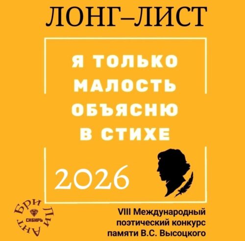 «Фестиваль памяти В.С.Высоцкого»